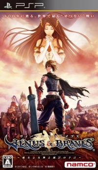 画像集#004のサムネイル/PSNで「ヴィーナス&ブレイブス」「ナムコミュージアム Vol.2」をセール