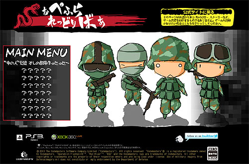 画像ギャラリー No.001のサムネイル画像 / 「OPERATION FLASHPOINT: RED RIVER」特設サイトでTwitterアプリ公開