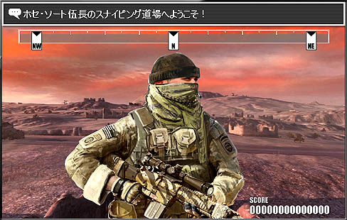 画像ギャラリー No.002のサムネイル画像 / コードマスターズ,「OPERATION FLASHPOINT: RED RIVER」の公式サイトで,意外に熱くなれるFlashゲーム「ソート伍長のスナイピングレクチャー」を公開