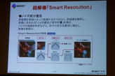 ꡼ No.004 | ʥʥȼĶѡSmart ResolutionפѤ23磻ɱվǥץ쥤ȯɽ