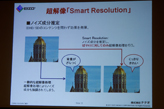 ꡼ No.005 | ʥʥȼĶѡSmart ResolutionפѤ23磻ɱվǥץ쥤ȯɽ