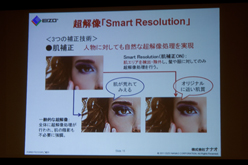 ꡼ No.007 | ʥʥȼĶѡSmart ResolutionפѤ23磻ɱվǥץ쥤ȯɽ