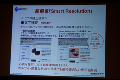 ꡼ No.010 | ʥʥȼĶѡSmart ResolutionפѤ23磻ɱվǥץ쥤ȯɽ