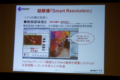 ʥʥȼĶѡSmart ResolutionפѤ23磻ɱվǥץ쥤ȯɽ