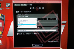 画像ギャラリー No.011のサムネイル画像 / EIZO,内部240Hz駆動のFPSゲーマー向けVAディスプレイ「FORIS FG2421」を発売。まずは気になる残像感と遅延をチェックしてみた