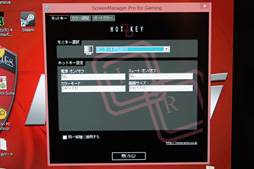 画像ギャラリー No.012のサムネイル画像 / EIZO,内部240Hz駆動のFPSゲーマー向けVAディスプレイ「FORIS FG2421」を発売。まずは気になる残像感と遅延をチェックしてみた