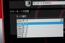 画像ギャラリー No.013のサムネイル画像 / EIZO,内部240Hz駆動のFPSゲーマー向けVAディスプレイ「FORIS FG2421」を発売。まずは気になる残像感と遅延をチェックしてみた