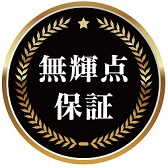 画像ギャラリー No.001のサムネイル画像 / EIZO,FORISなどの液晶ディスプレイで輝点がないことを保証開始