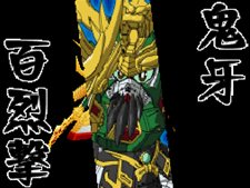 ꡼ No.023 | SD໰ BraveBattleWarriors ǽо𾭤Ҳ𡣸ƱΥץǥܥåȤɬ