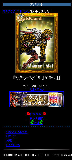 画像集 001 ナイツ オブ クリスタル がアップデート すべてのジョブがカードに 4gamer Net