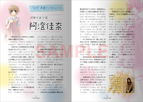 画像ギャラリー No.004のサムネイル画像 / 「白衣性恋愛症候群」通常版と限定版それぞれの特典内容が明らかに