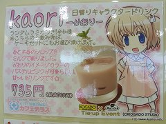 ꡼ No.004 | 3ָ곫ŤΡɸפȥᥤɵCafe Mai:lishפΥܥ٥ȡɴ±եƥ饹פݡ