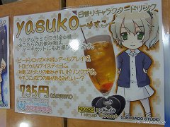 ꡼ No.007 | 3ָ곫ŤΡɸפȥᥤɵCafe Mai:lishפΥܥ٥ȡɴ±եƥ饹פݡ