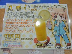 ꡼ No.008 | 3ָ곫ŤΡɸפȥᥤɵCafe Mai:lishפΥܥ٥ȡɴ±եƥ饹פݡ