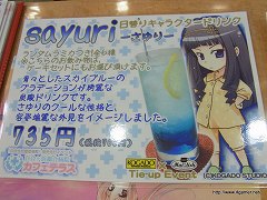 ꡼ No.009 | 3ָ곫ŤΡɸפȥᥤɵCafe Mai:lishפΥܥ٥ȡɴ±եƥ饹פݡ