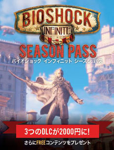 画像ギャラリー No.001のサムネイル画像 / 「バイオショック インフィニット」天空都市「コロンビア」の謎の一端が明らかとなる最新トレイラー2本が公開に。DLCシーズンパスが日本語版でも提供決定