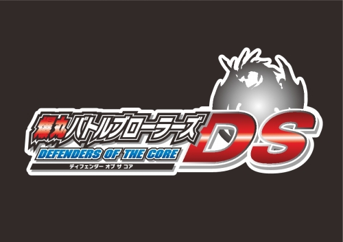 画像ギャラリー No.006のサムネイル画像 / ニンテンドーDS用ソフト「爆丸バトルブローラーズDS ディフェンダー オブ ザ コア」が12月9日に発売決定。地球を支配する「HEX」に立ち向かおう