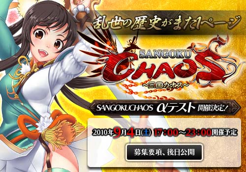 ꡼ No.010Υͥ / 󤷤̣廊ʤ⡩SANGOKU CHAOS 񥫥סƥȤ9417002300ޤǤδָǼ»