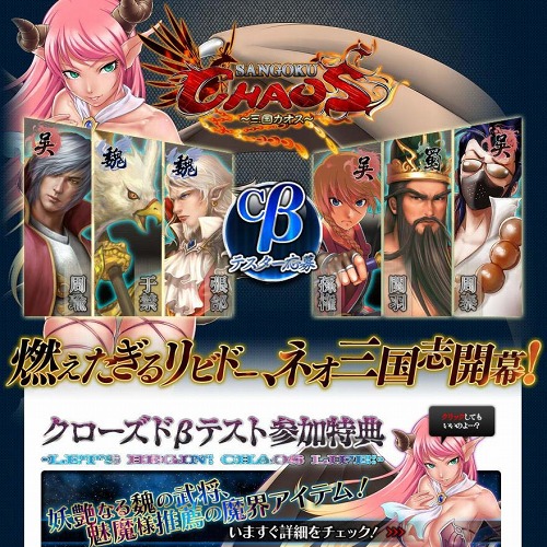 ꡼ No.009Υͥ / SANGOKU CHAOS 񥫥פΥɦ¥ƥ罸ȡ1000̾ʬ4GamerɼȤ