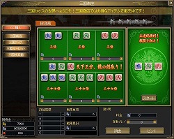 ꡼ No.008 | MMORPGSANGOKU CHAOS 񥫥פӥȡ㤤ʪߥ˥बڤֻں¡פ⥪ץ