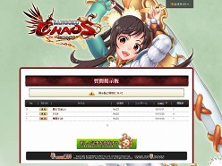 ꡼ No.001 | SANGOKU CHAOS׳ƼǼĤץ󡣵ǰڡ