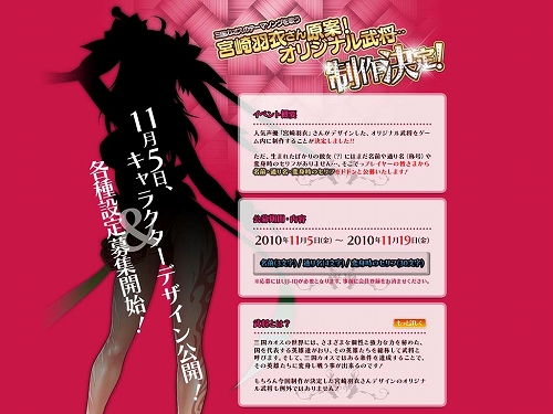 画像ギャラリー No.008のサムネイル画像 / 「SANGOKU CHAOS」,三国商店に衣装やペットなどが新登場