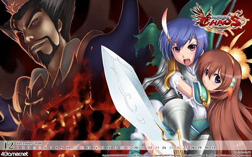 画像ギャラリー No.002のサムネイル画像 / 今月は「SANGOKU CHAOS 〜三国カオス〜」とのコラボ。しかも壁紙2枚の大ボリューム! 月イチ連載「まい・しうの☆壁紙で逢いましょう☆」はコチラっ