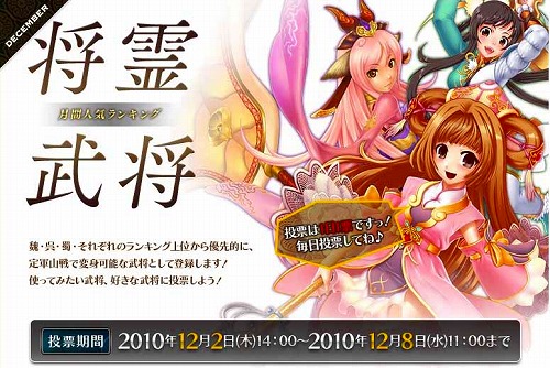 画像ギャラリー No.008のサムネイル画像 / 「SANGOKU CHAOS」で“特殊戦場まつり”開催。武将人気投票も