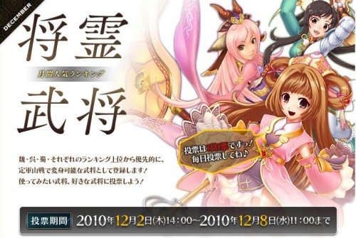 画像ギャラリー No.030のサムネイル画像 / 「SANGOKU CHAOS」,第1回武将人気投票の結果が発表に