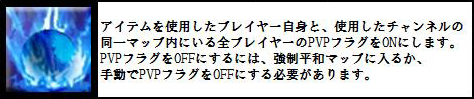 画像ギャラリー No.002のサムネイル画像 / 「三国カオス」全プレイヤーのPvP設定をオンに。“修羅激情丹”登場