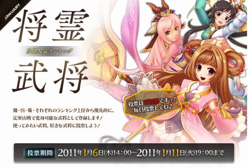 画像ギャラリー No.006のサムネイル画像 / 「SANGOKU CHAOS」“第2回武将人気投票”開催。毎日投票しよう