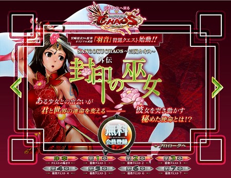 画像ギャラリー No.006のサムネイル画像 / 「SANGOKU CHAOS 〜三国カオス〜」日本オリジナルの美少女NPC“聖封天女 羽音”を実装。原案&ボイスを宮崎羽衣さんが担当