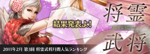 ²èÁü¥®¥ã¥é¥ê¡¼ No.019¤Î¥µ¥à¥Í¥¤¥ë²èÁü / ¡ÖSANGOKU CHAOS¡×¡¤Âè3²ó¡ÈÉð¾¿Íµ¤Åêɼ¡É¤Î·ë²Ì¤¬È¯É½¤Ë