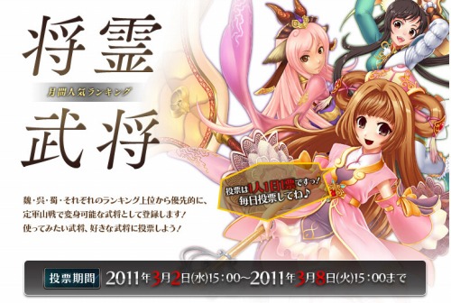 画像ギャラリー No.009のサムネイル画像 / 「SANGOKU CHAOS」,雛祭りイベント&第4回武将人気投票を開始