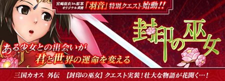 ꡼ No.011Υͥ / SANGOKU CHAOS 񥫥פΥåץǡȡַշ͡פ47˼»ܡͥεܺ걩ᤵ󤬥ǥ󤷤ܥꥸʥ𾭡ֱо