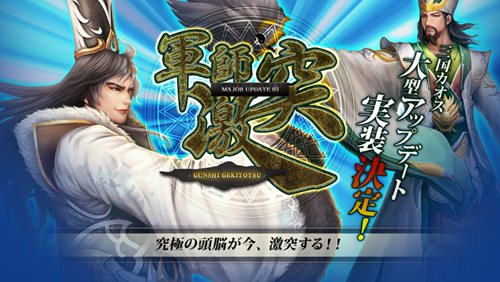 ꡼ No.018Υͥ / SANGOKU CHAOS 񥫥פΥåץǡȡַշ͡פ47˼»ܡͥεܺ걩ᤵ󤬥ǥ󤷤ܥꥸʥ𾭡ֱо