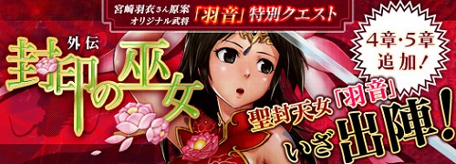 画像ギャラリー No.017のサムネイル画像 / 「SANGOKU CHAOS 〜三国カオス〜」,大型アップデートで新将霊武将「諸葛亮」や「司馬懿」を追加。異文化の民が待つ未開の地「山越」も実装に