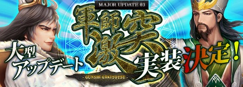 画像ギャラリー No.018のサムネイル画像 / 「SANGOKU CHAOS 〜三国カオス〜」,大型アップデートで新将霊武将「諸葛亮」や「司馬懿」を追加。異文化の民が待つ未開の地「山越」も実装に
