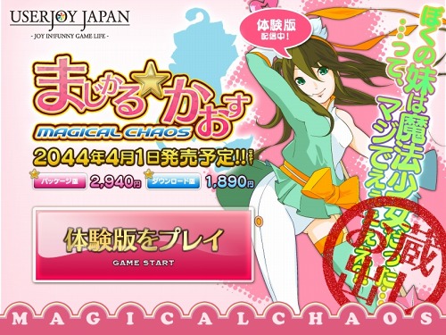 画像ギャラリー No.002のサムネイル画像 / え,「SANGOKU CHAOS」が美少女アドベンチャーに? 新アイテム情報も