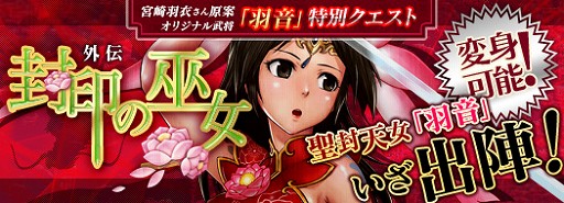 画像ギャラリー No.010のサムネイル画像 / 「SANGOKU CHAOS 〜三国カオス〜」,GW期間限定特別セールを実施中