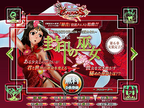 ꡼ No.002Υͥ / SANGOKU CHAOSܥꥸʥ𾭡ֱפʪ˿Ϥɲ