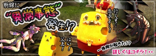 画像ギャラリー No.001のサムネイル画像 / 「SANGOKU CHAOS 〜三国カオス〜」,強敵チェダー&パルメザンを倒せ