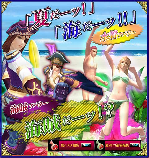 画像ギャラリー No.001のサムネイル画像 / 「SANGOKU CHAOS」,アイテムモールに君主の乗騎ペットが登場