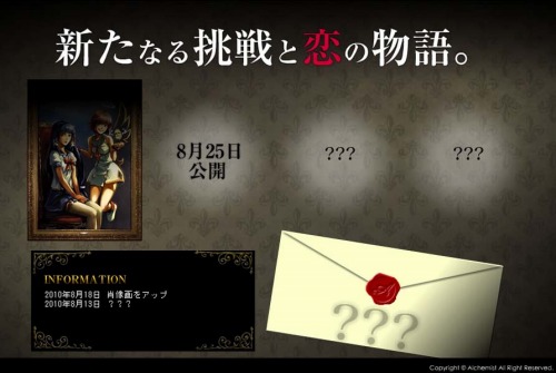 画像ギャラリー No.001のサムネイル画像 / アルケミスト公式サイトに,肖像画風イラストが掲載された謎のサイトが出現