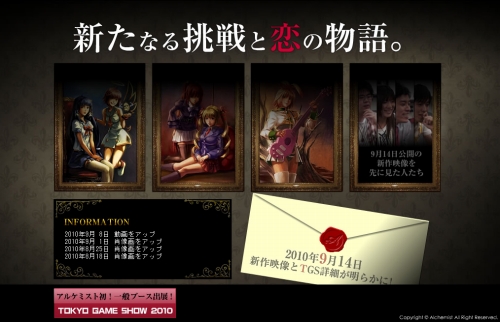 画像ギャラリー No.001のサムネイル画像 / アルケミストの「謎のサイト」で本日公開された“新作映像を先に見た人たち”のムービーを4GamerにUp