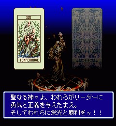 画像ギャラリー No.003のサムネイル画像 / モバイル版「伝説のオウガバトル」,本日からEZwebでも配信に