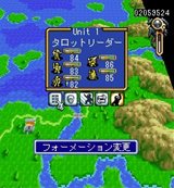 伝説のオウガバトル