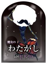 画像ギャラリー No.020のサムネイル画像 / 「遊んで＋もらえる まどか☆マギカキャンペーン」がセガのアミューズメント施設とAGスクエアで8月12日に開始