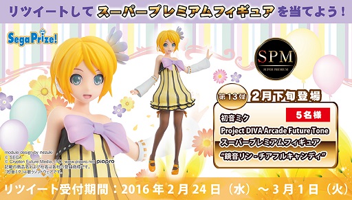 ꡼ No.001 | ֽ鲻ߥ Project DIVA Future Tone׶Υե奢Twitterڡ