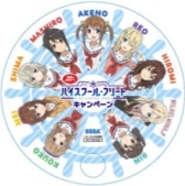 画像ギャラリー No.002のサムネイル画像 / セガのゲームセンター40店舗でアニメ「ハイスクール・フリート」とのコラボ企画が開催